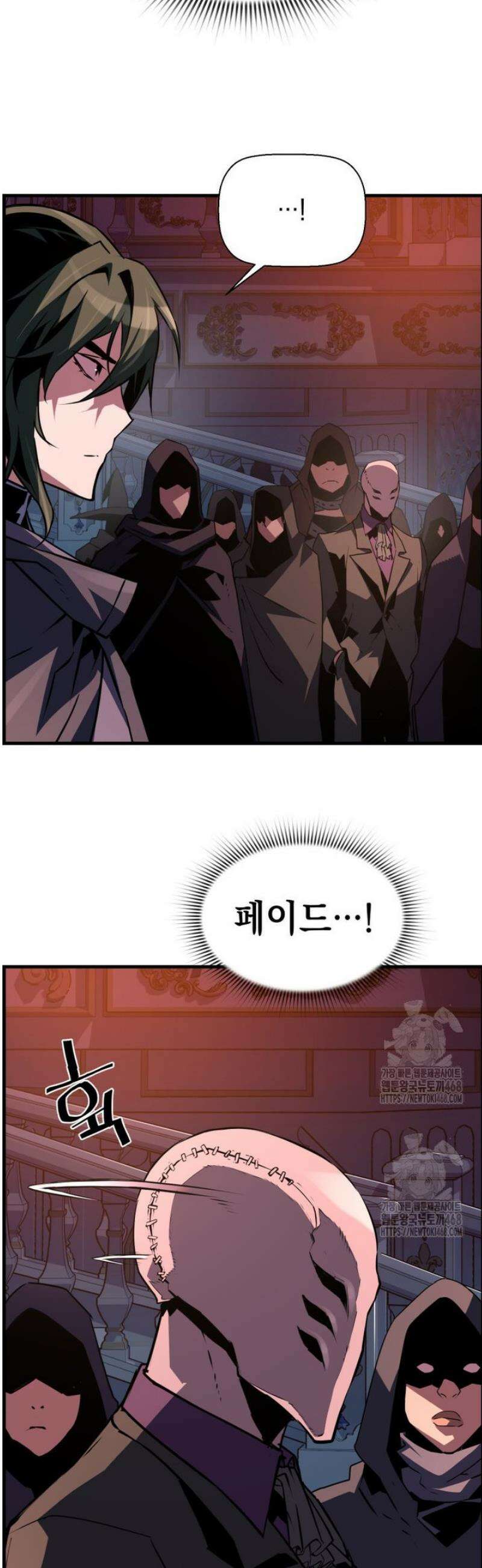 진화 특성으로 최강 네크로맨서 85화 11