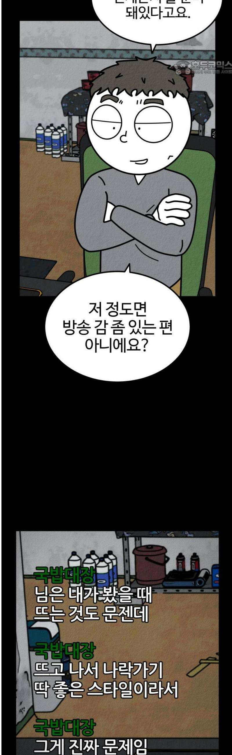 라이브의 짐승들 12화 7