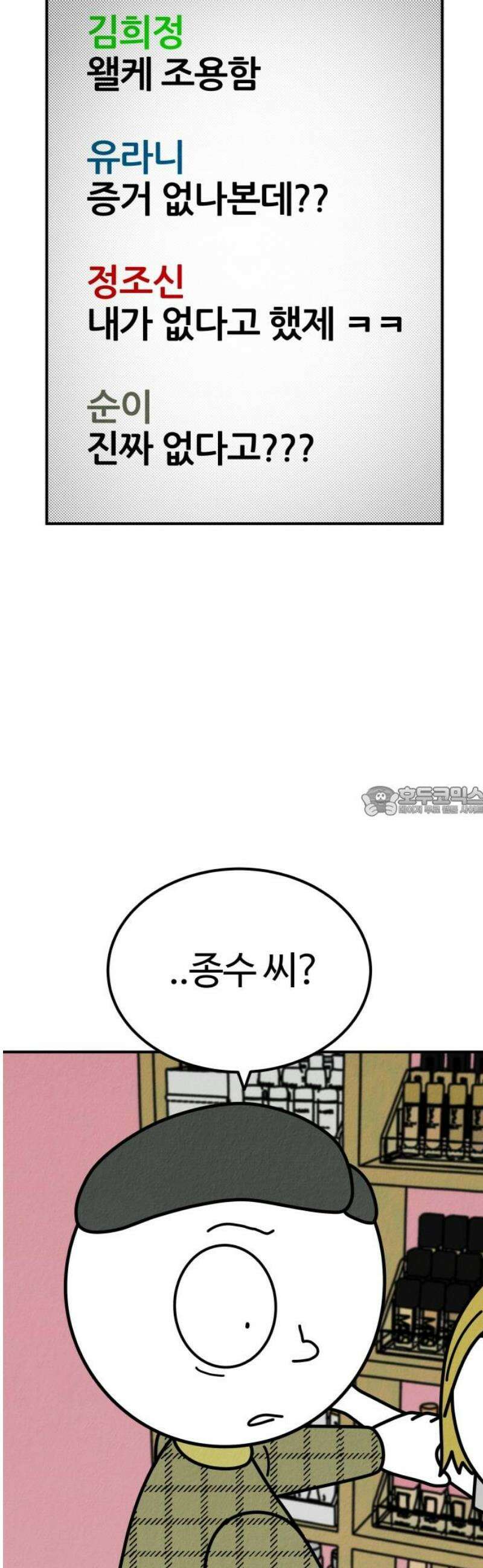 라이브의 짐승들 12화 13
