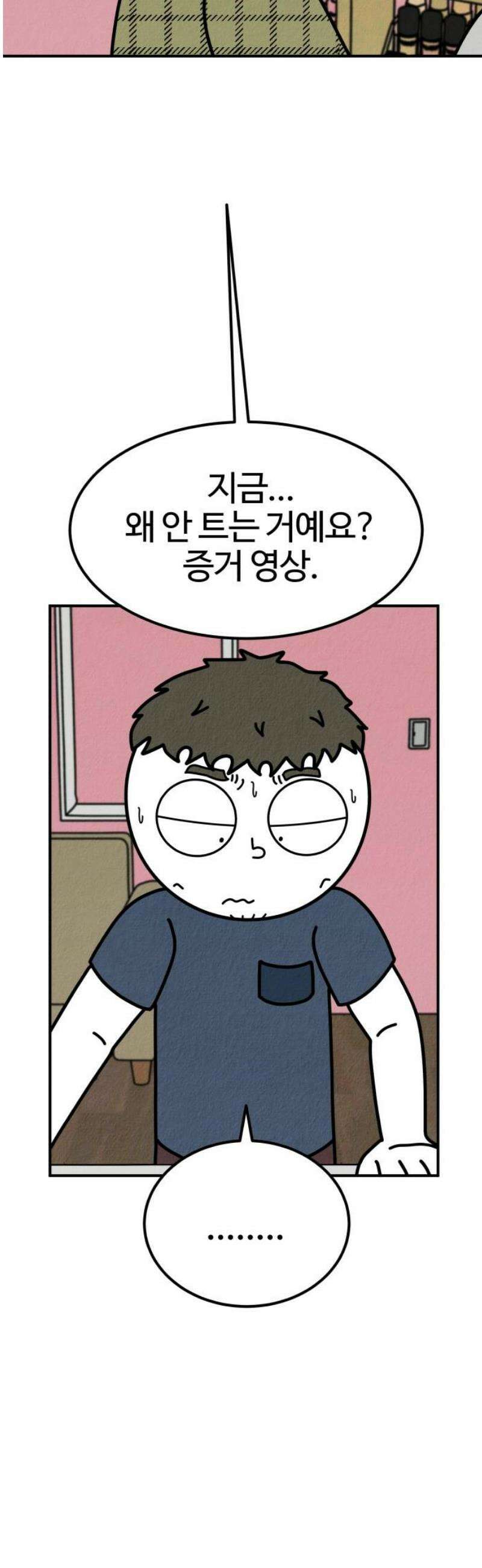 라이브의 짐승들 12화 14