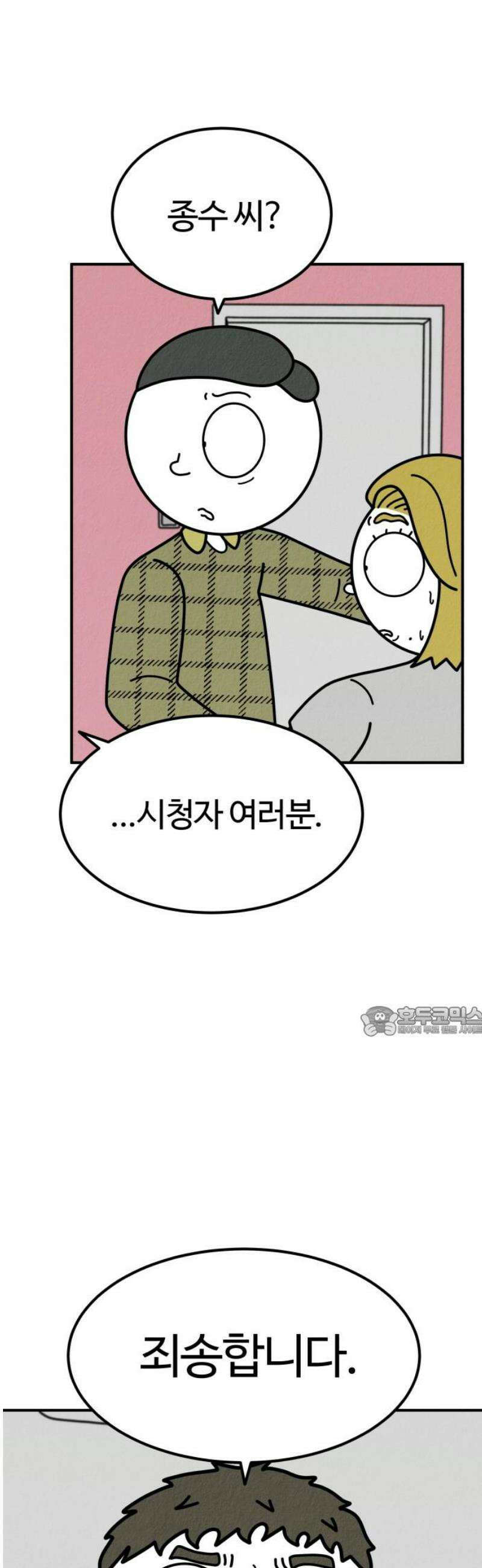 라이브의 짐승들 12화 15