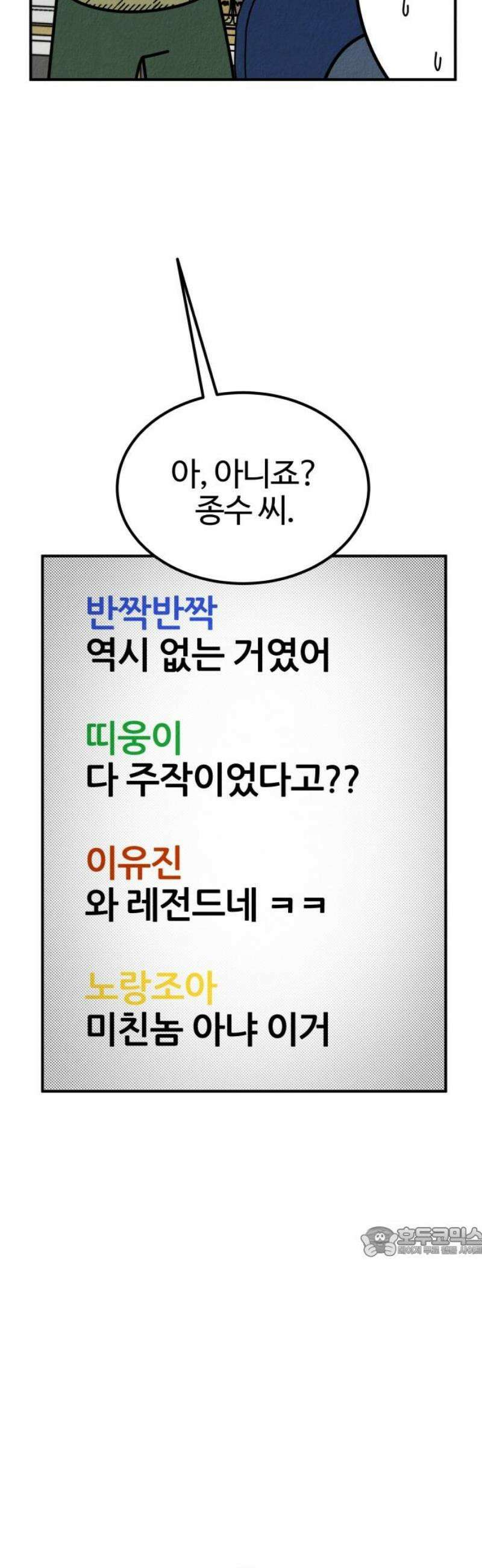 라이브의 짐승들 12화 17