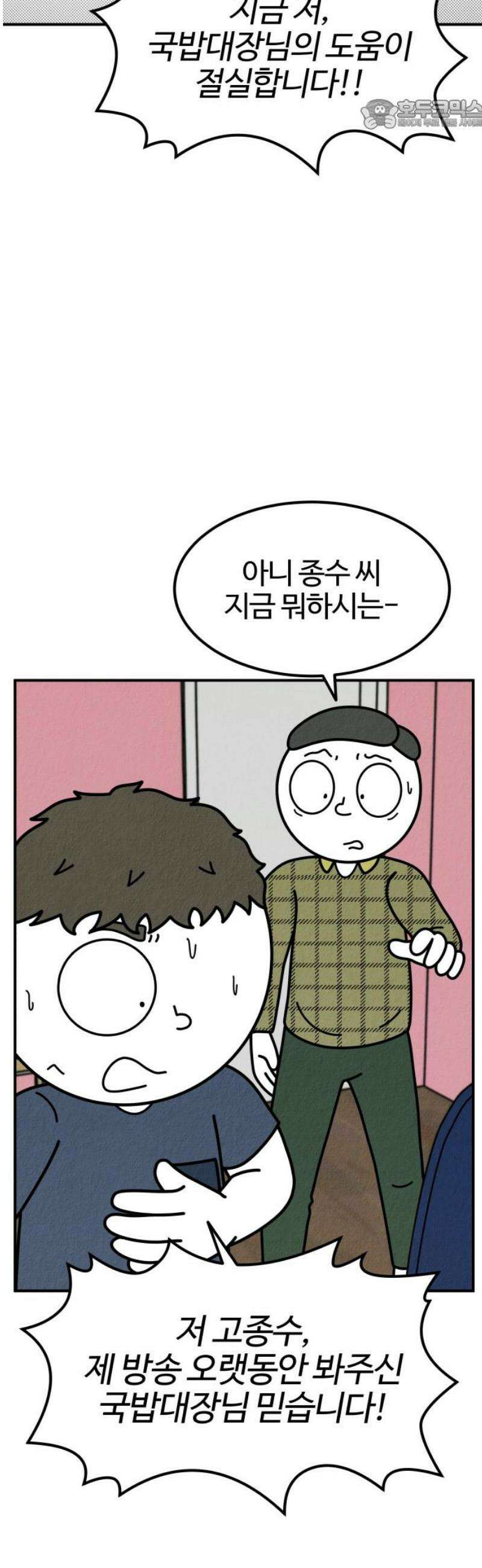 라이브의 짐승들 12화 22