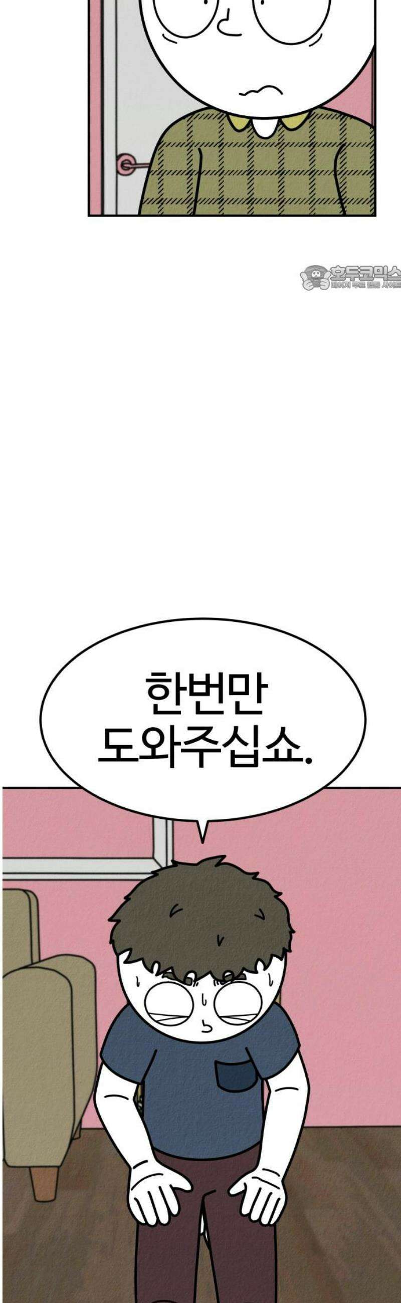 라이브의 짐승들 12화 24