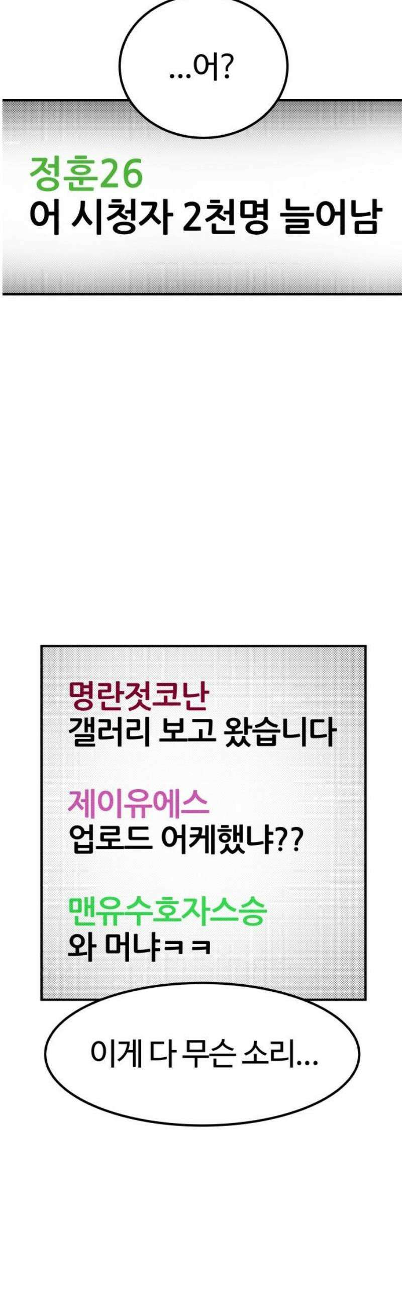 라이브의 짐승들 12화 35