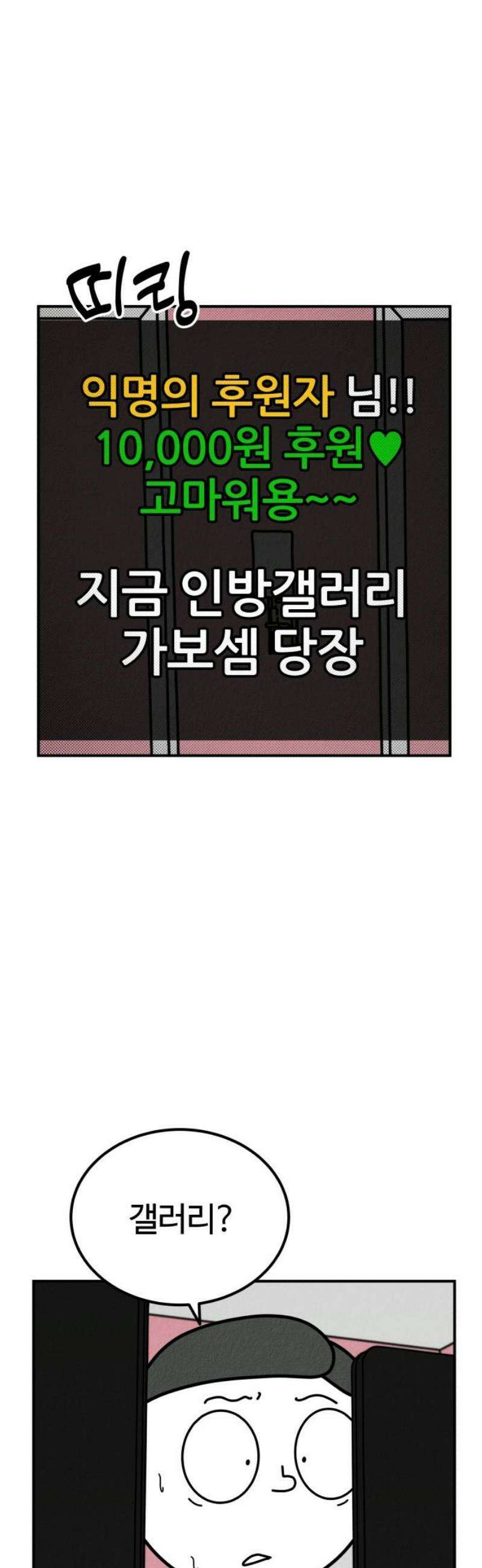 라이브의 짐승들 12화 36