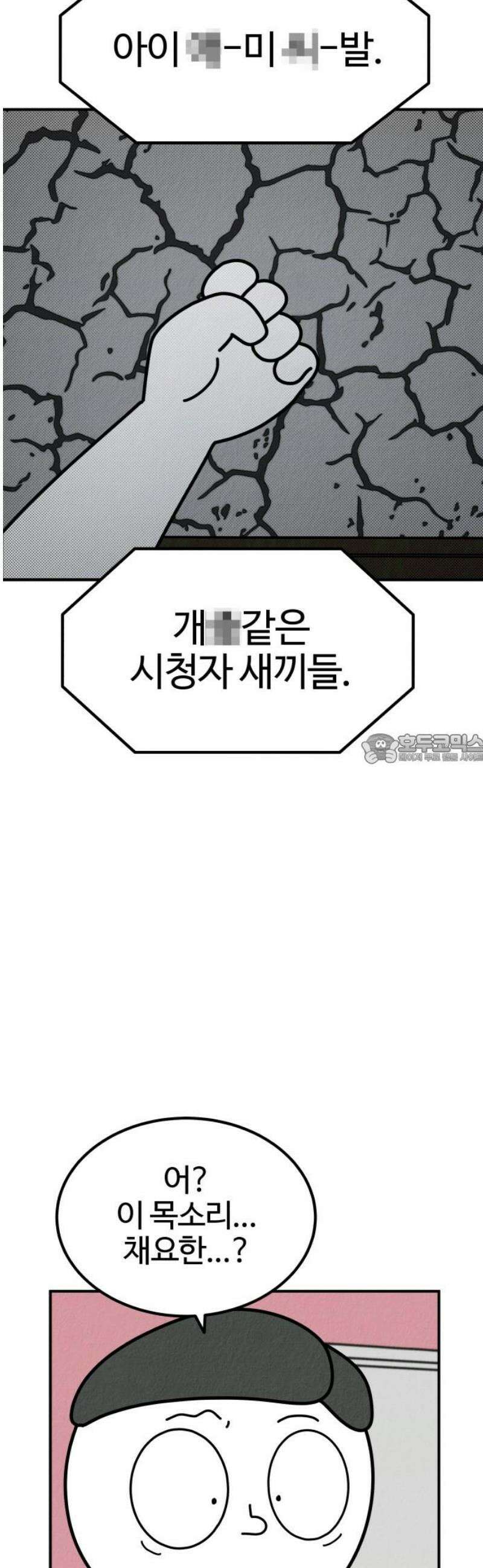 라이브의 짐승들 12화 43