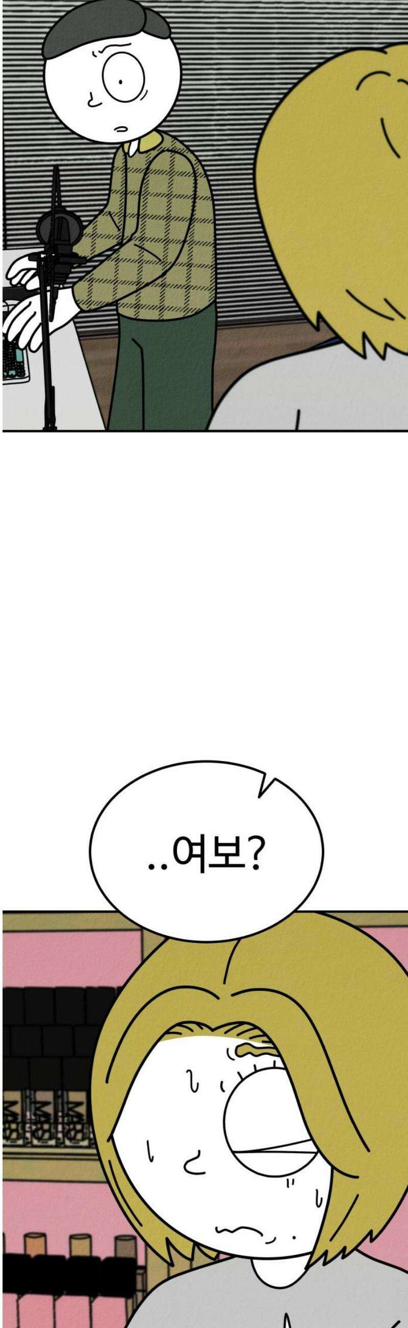 라이브의 짐승들 12화 46