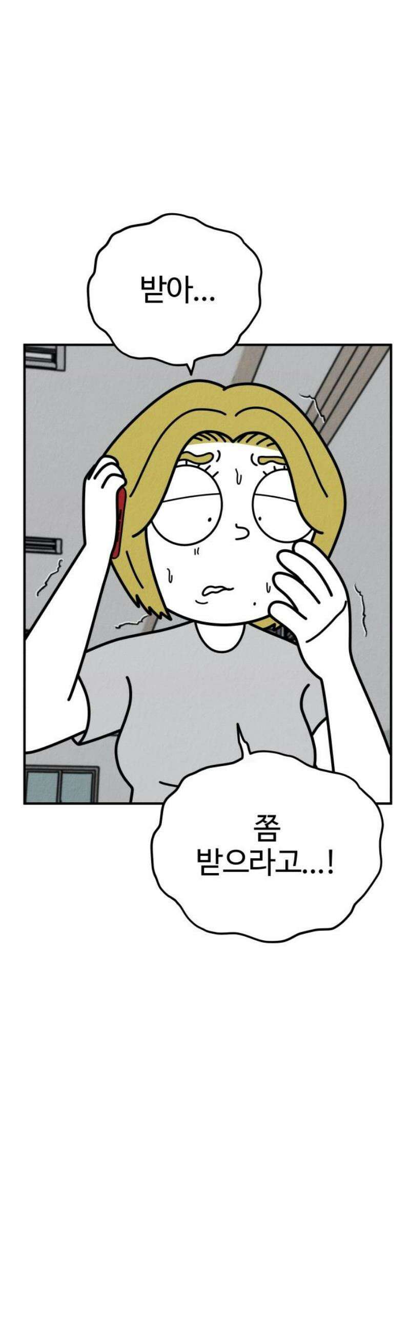 라이브의 짐승들 12화 55