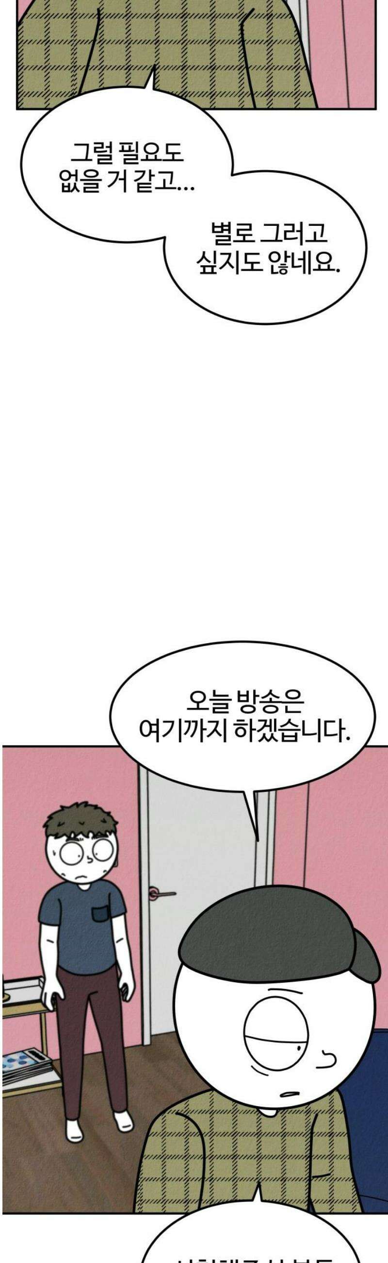 라이브의 짐승들 12화 68