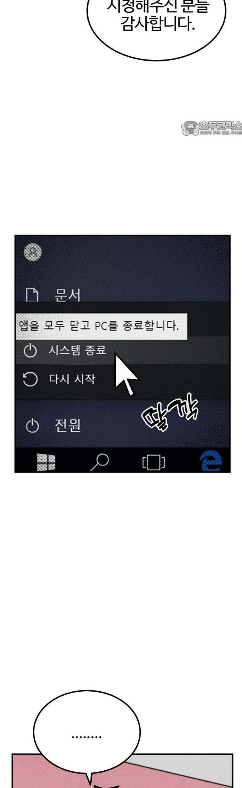 라이브의 짐승들 12화 69