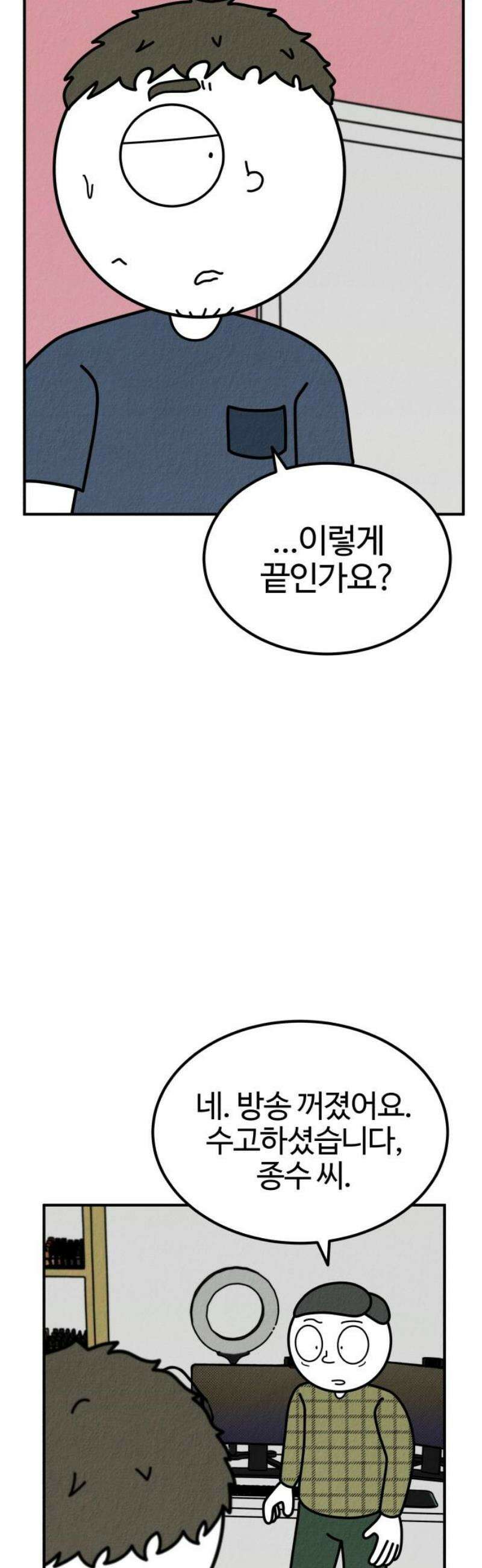 라이브의 짐승들 12화 70