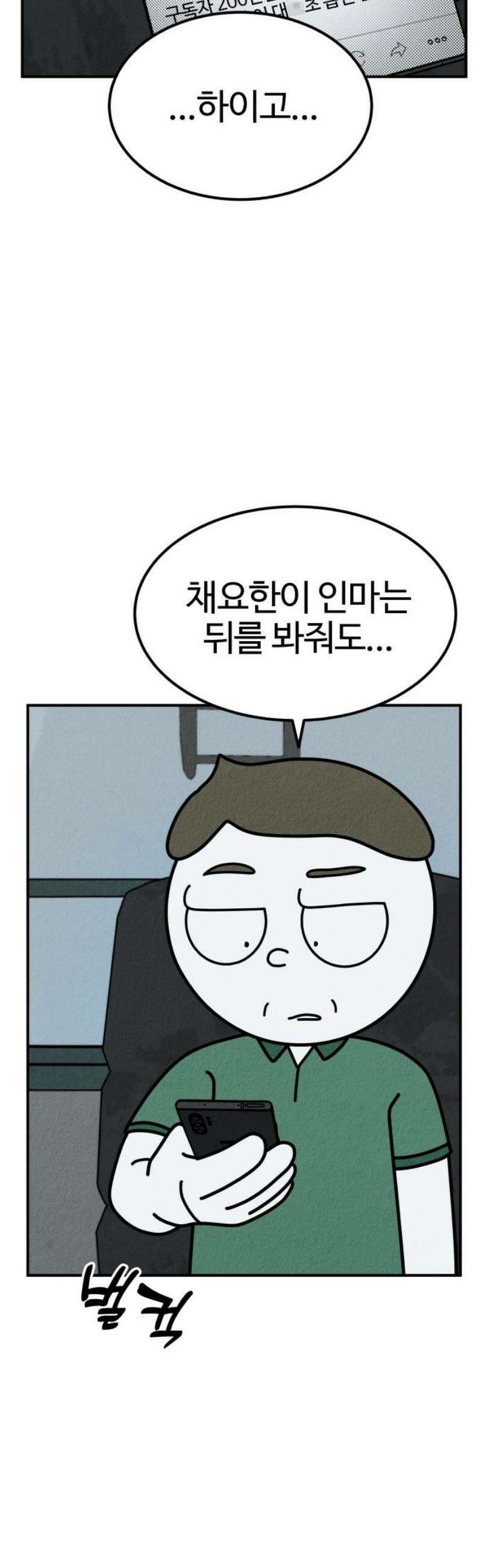 라이브의 짐승들 12화 78