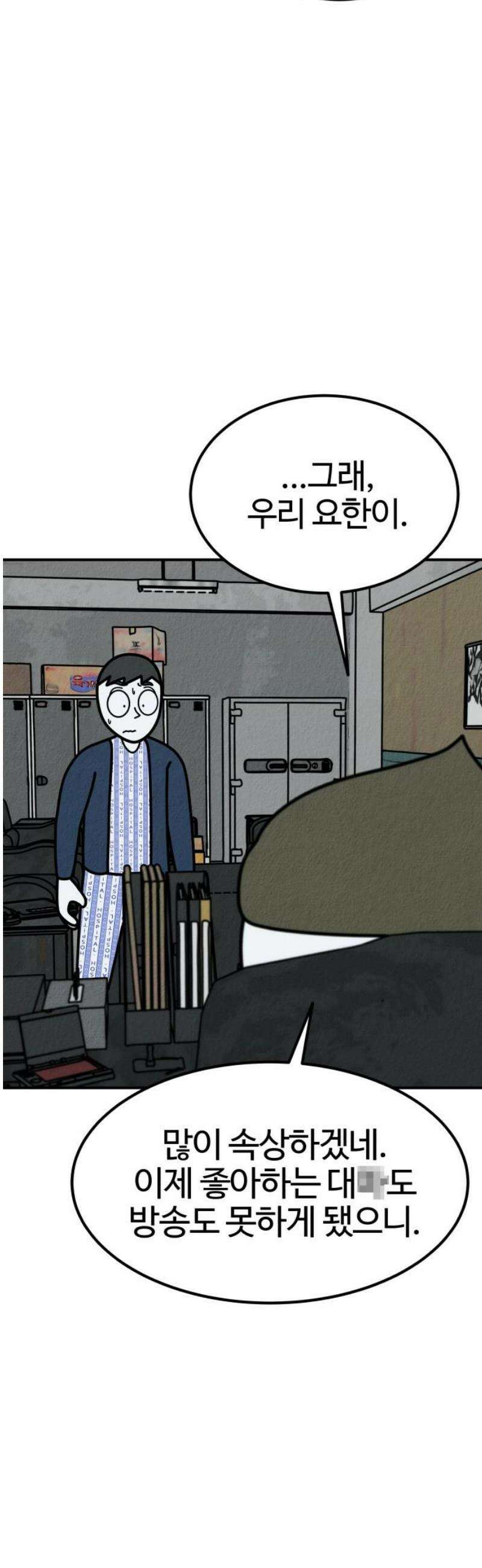 라이브의 짐승들 12화 83
