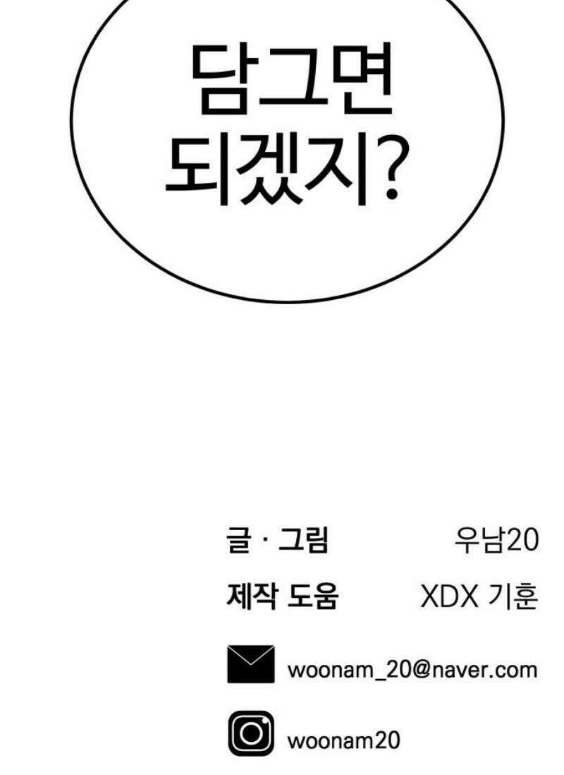 라이브의 짐승들 12화 92