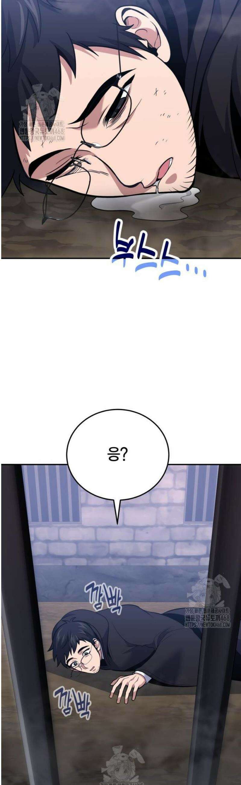야매 힐러로 사는 법 113화 2