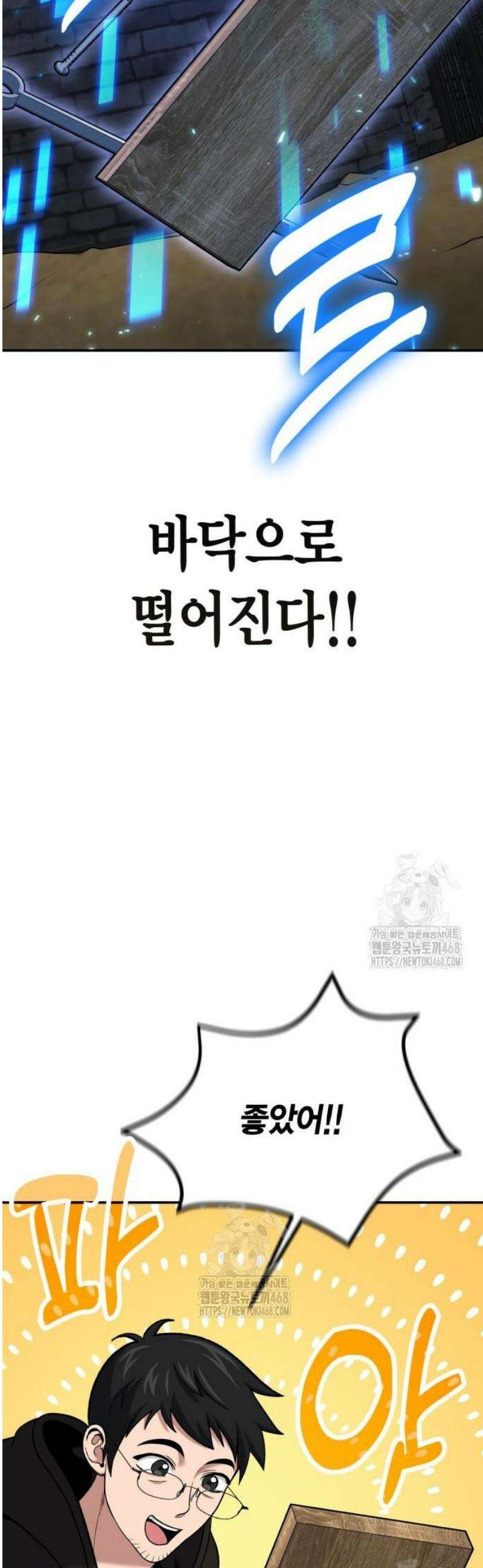 야매 힐러로 사는 법 113화 17