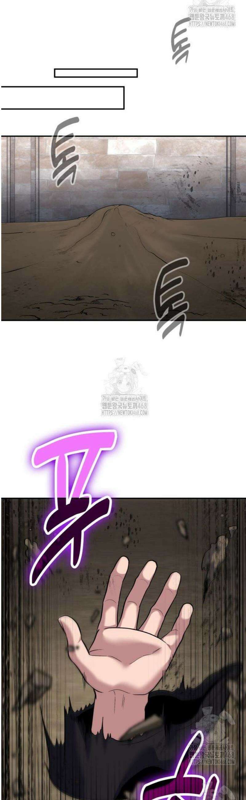 야매 힐러로 사는 법 113화 22