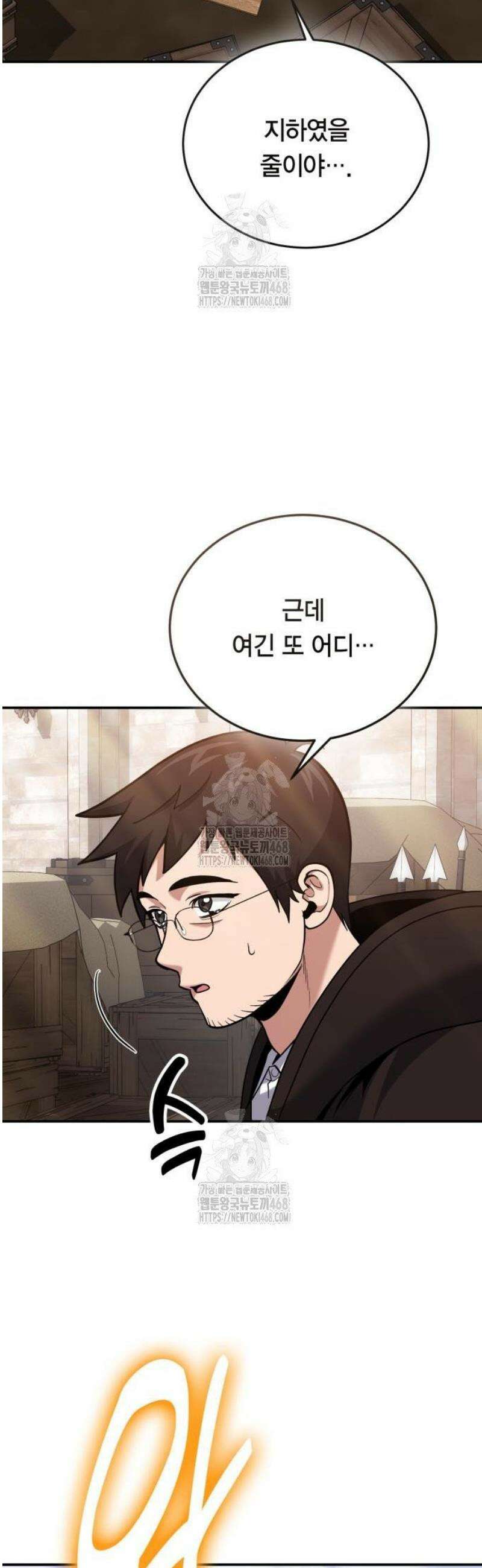 야매 힐러로 사는 법 113화 24