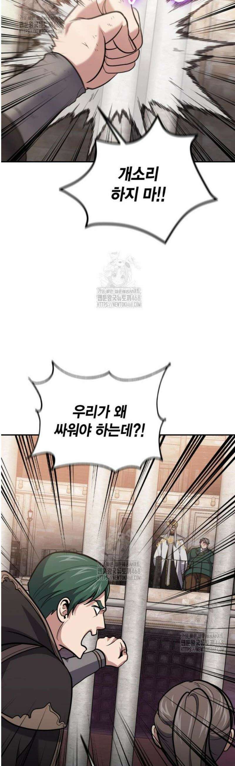 야매 힐러로 사는 법 113화 28