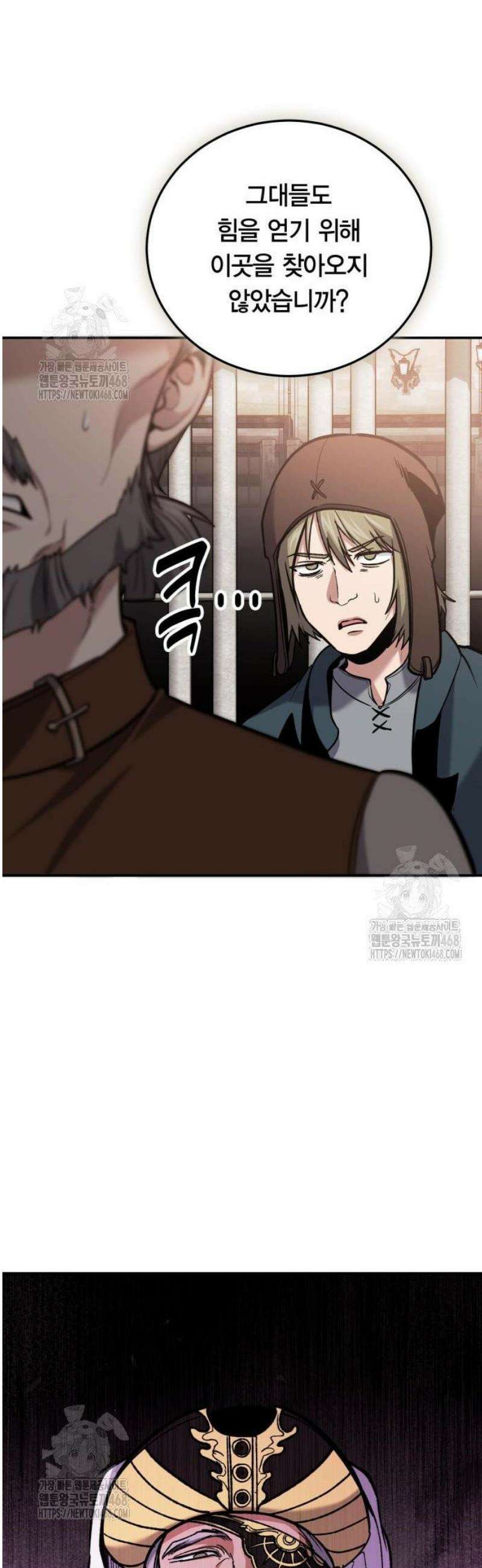 야매 힐러로 사는 법 113화 31