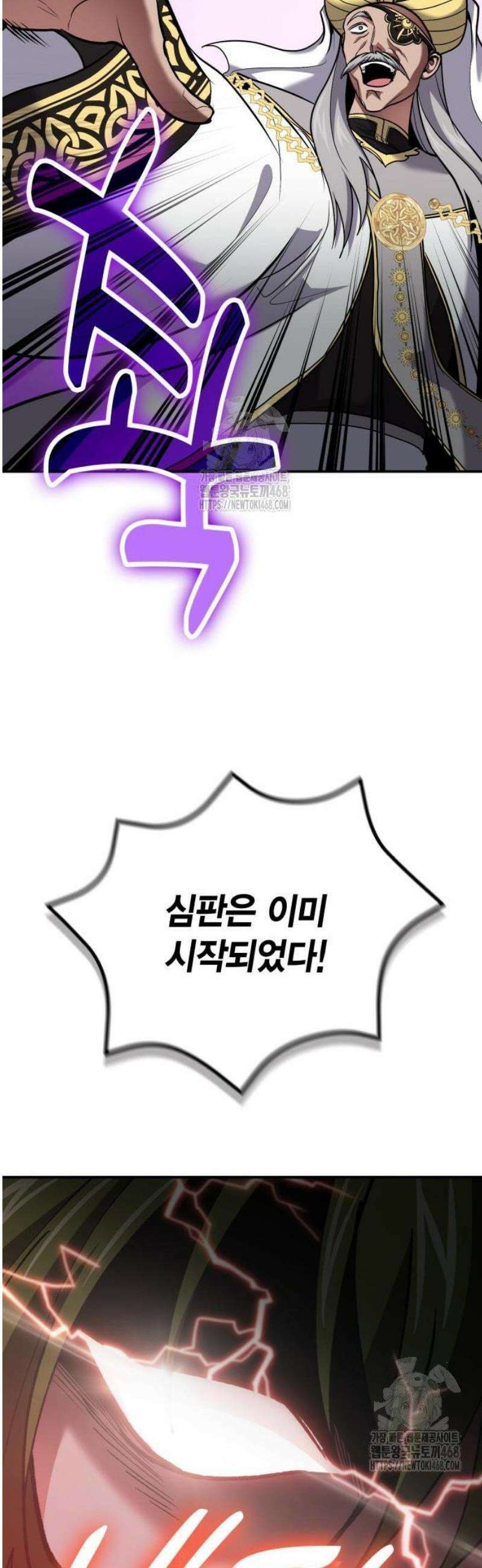 야매 힐러로 사는 법 113화 46
