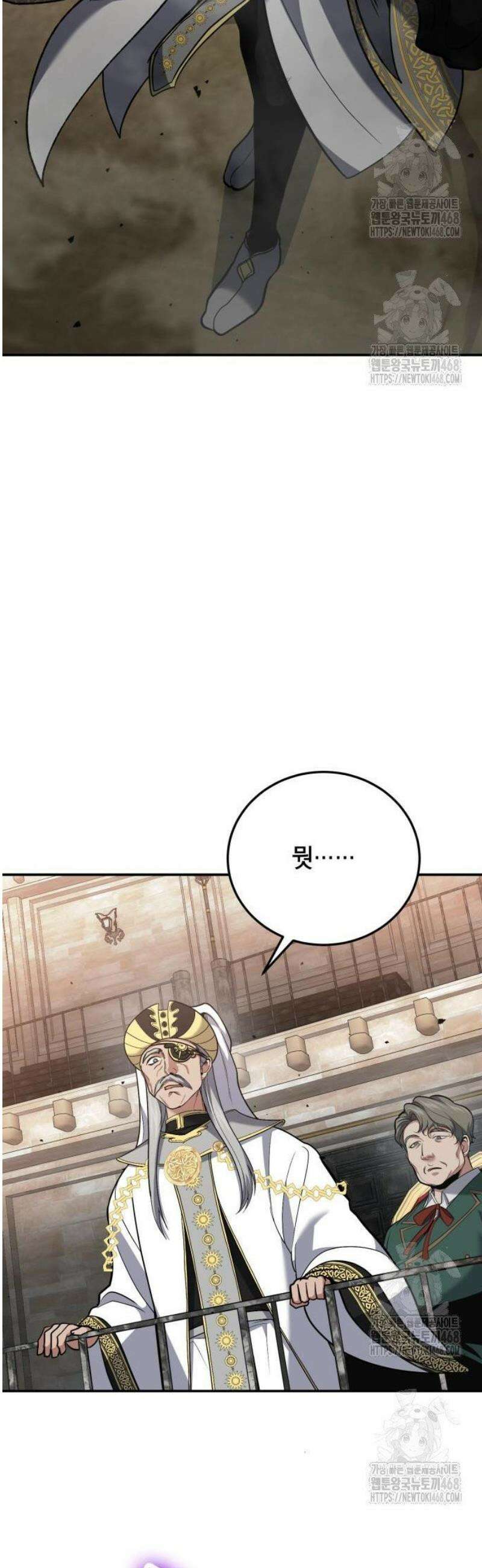 야매 힐러로 사는 법 113화 54