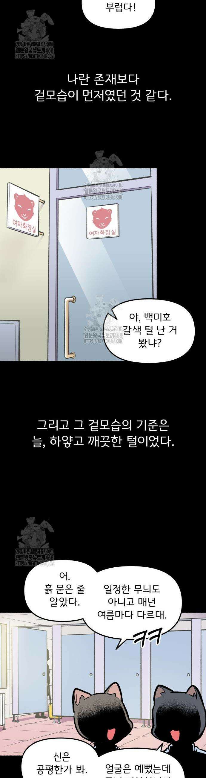 호붕빵 아저씨 43화 4