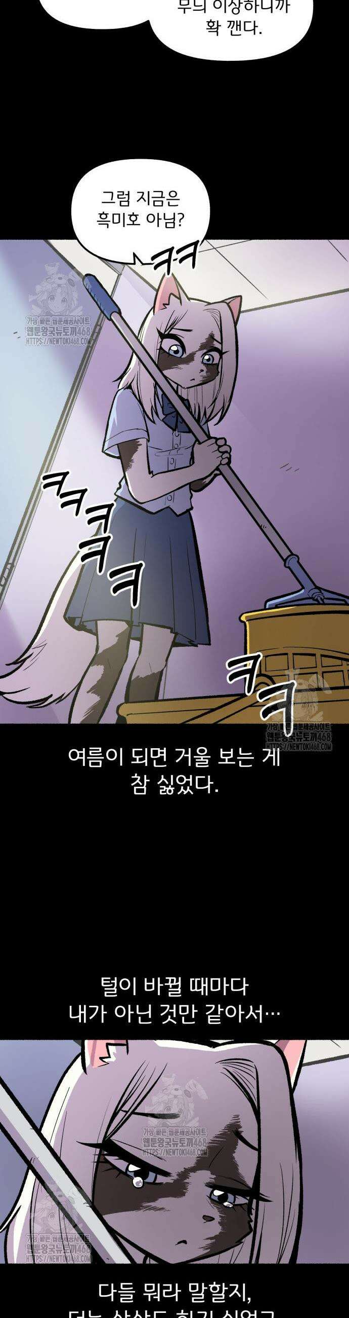 호붕빵 아저씨 43화 5
