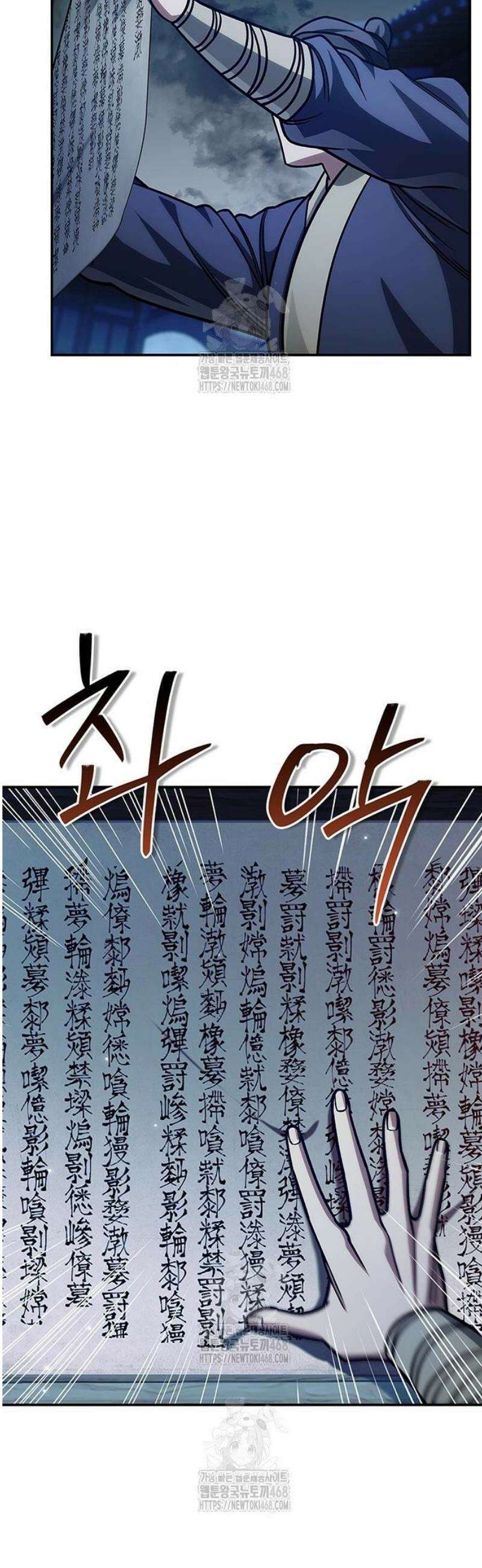 천화서고 대공자 140화 살아있다 3