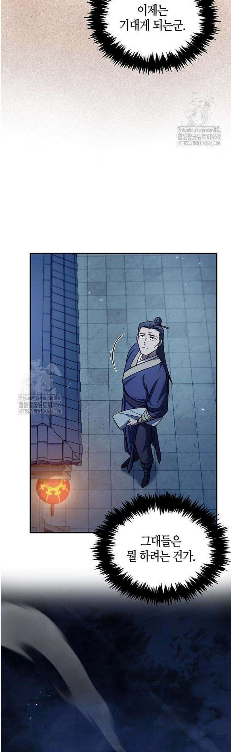 천화서고 대공자 140화 살아있다 6