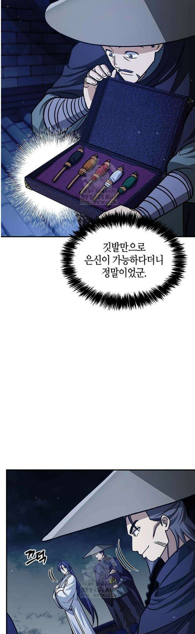 천화서고 대공자 140화 살아있다 11
