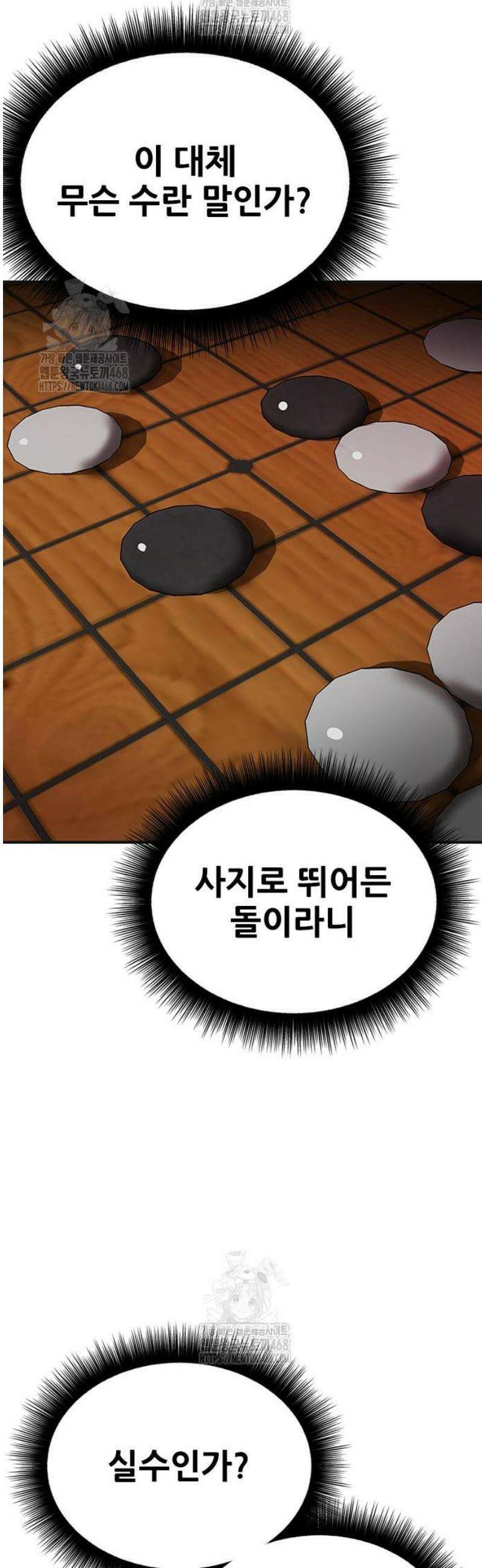 태존비록 8화． 녹목풍 3