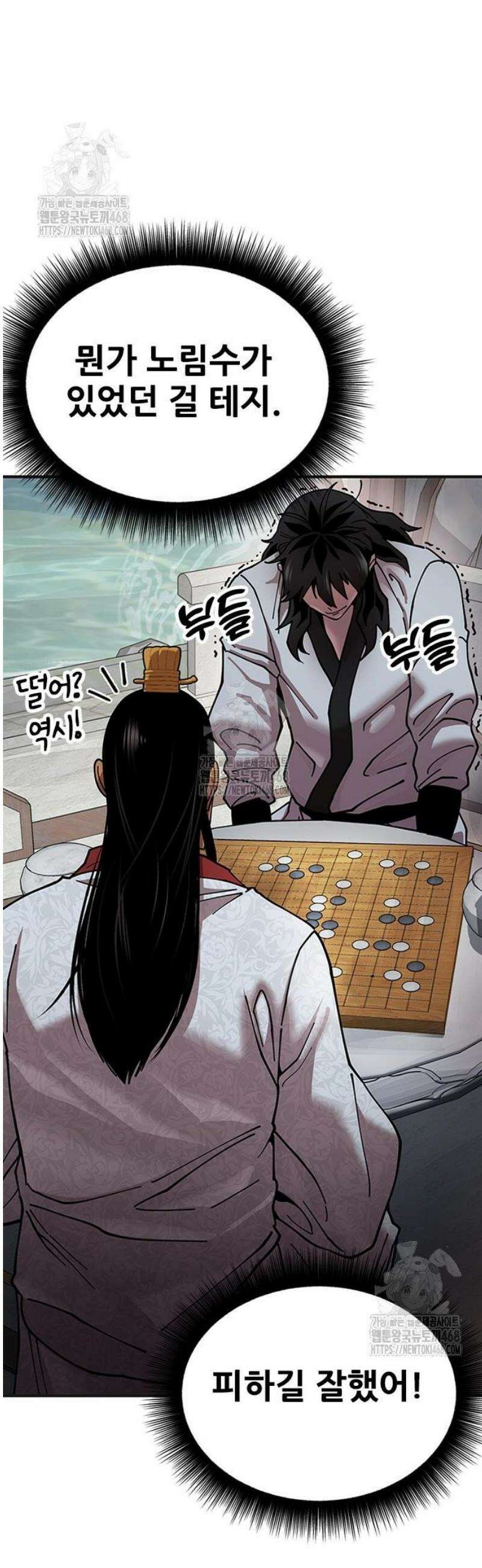 태존비록 8화． 녹목풍 8