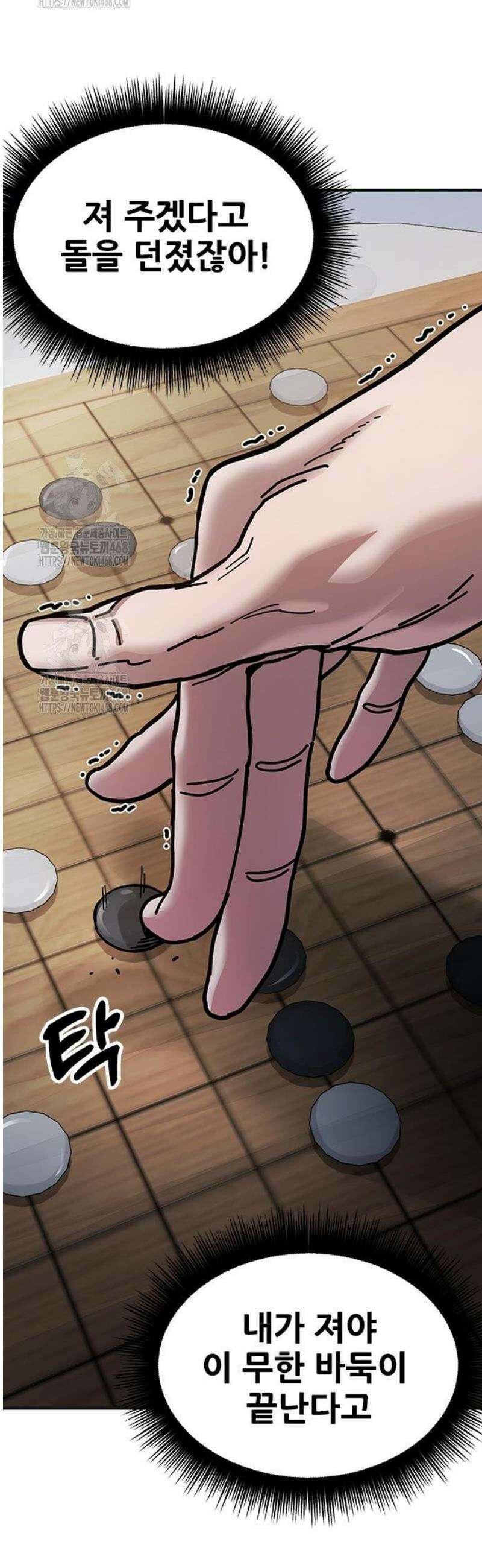 태존비록 8화． 녹목풍 11