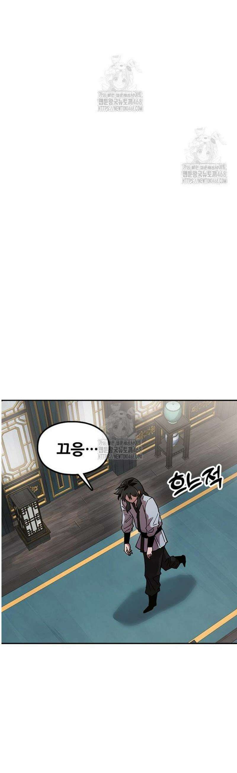 태존비록 8화． 녹목풍 15