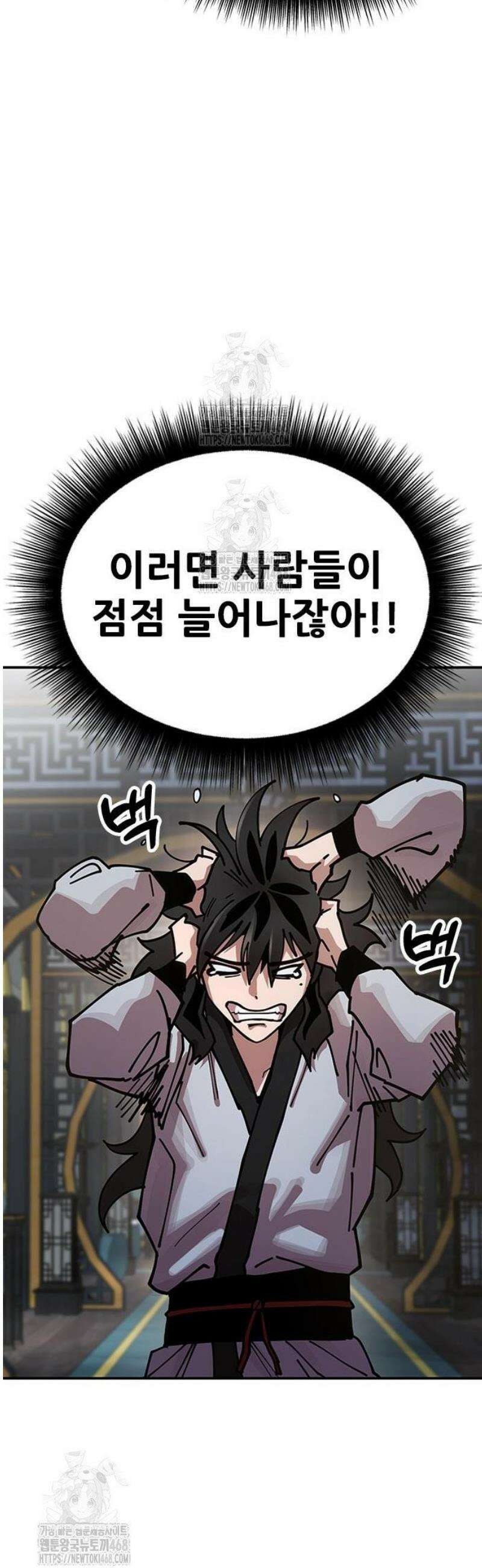 태존비록 8화． 녹목풍 17