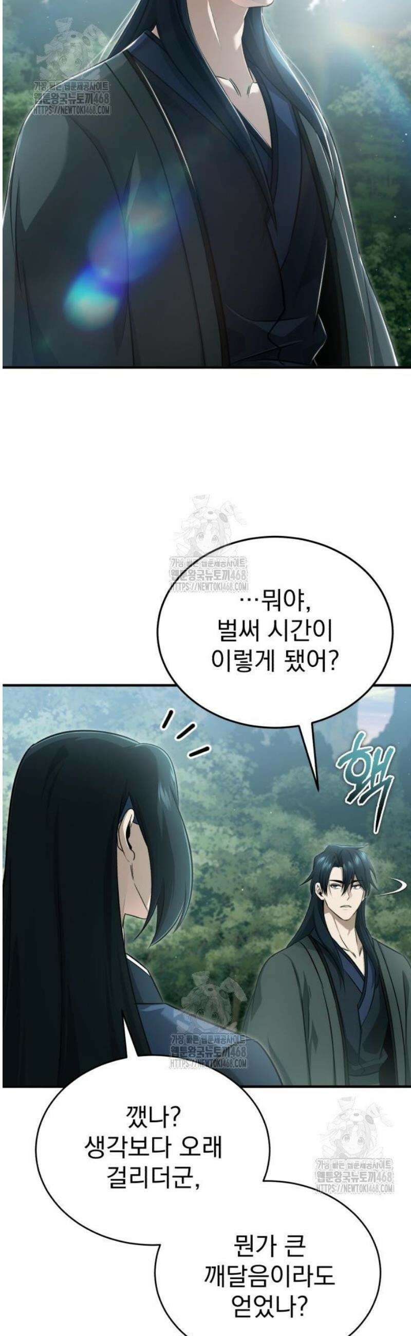 회귀자의 은퇴 라이프 83화: 염치없는 부탁 2