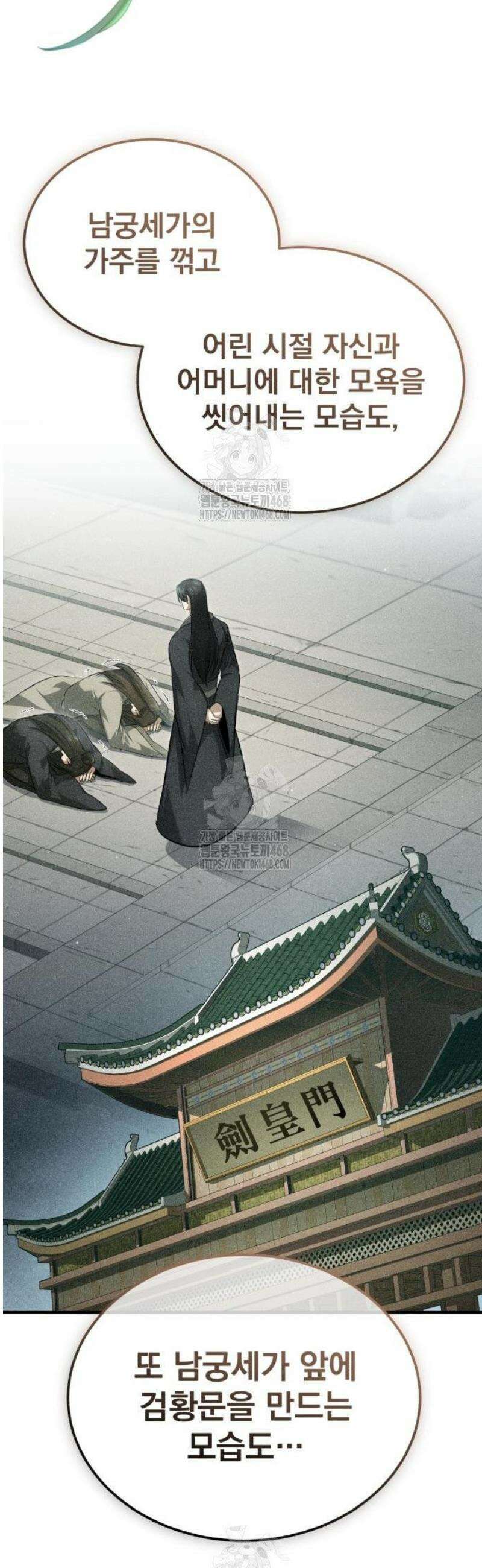 회귀자의 은퇴 라이프 83화: 염치없는 부탁 8