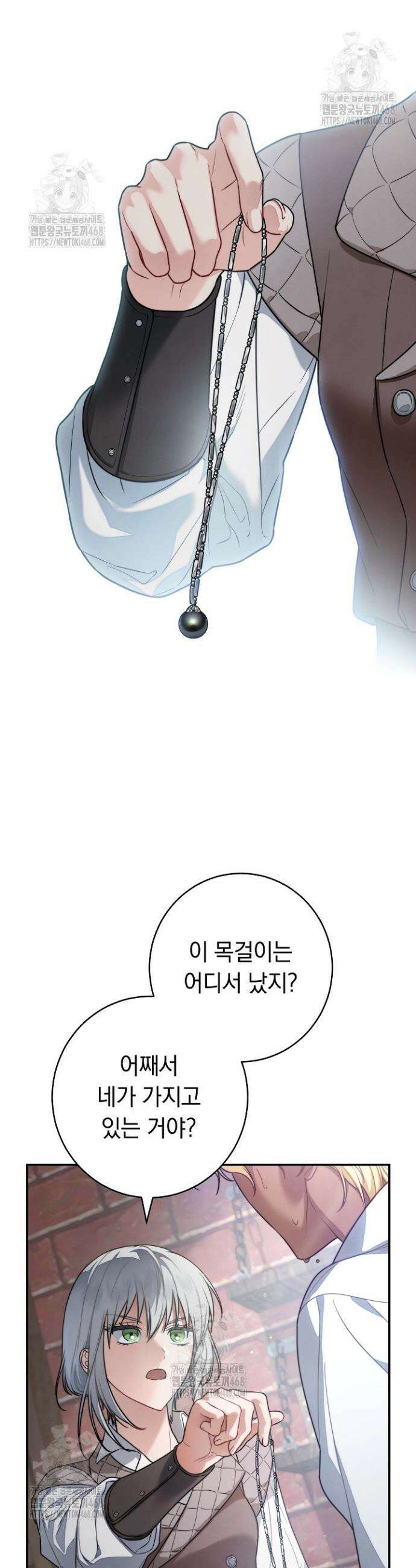 결혼 장사2 ~잊히지 않을 노래~ 2화 7