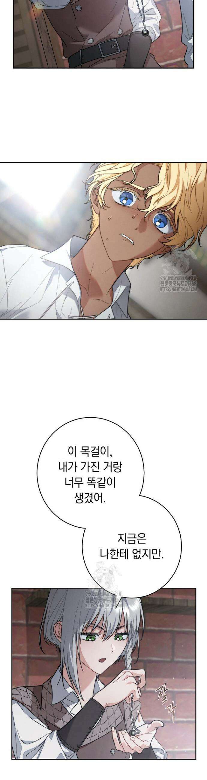 결혼 장사2 ~잊히지 않을 노래~ 2화 8
