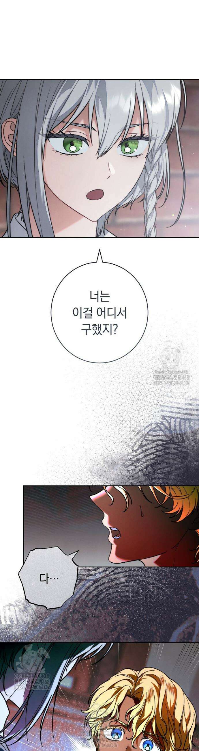 결혼 장사2 ~잊히지 않을 노래~ 2화 9