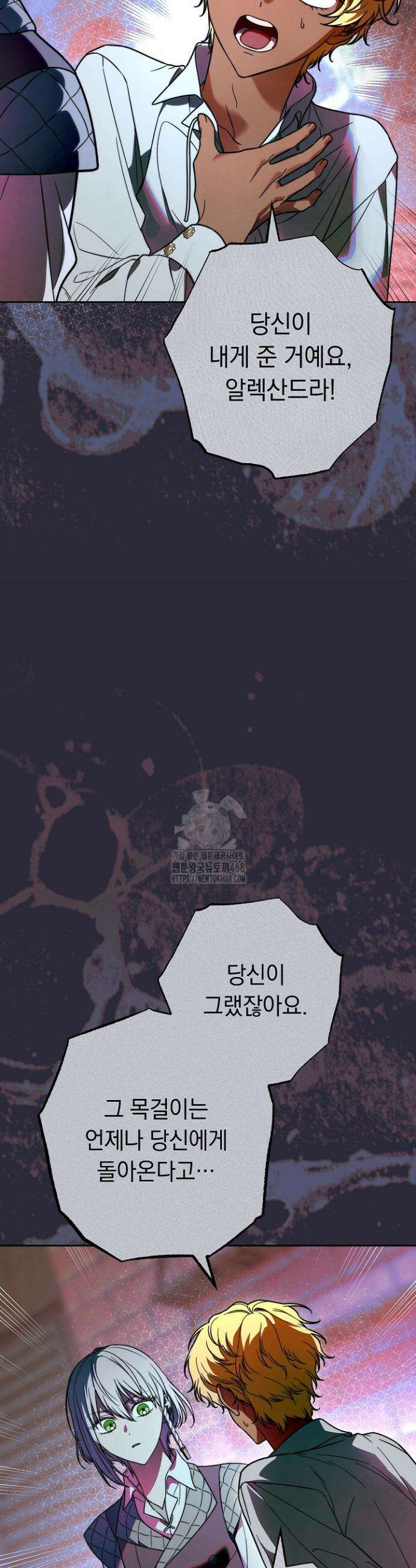 결혼 장사2 ~잊히지 않을 노래~ 2화 10
