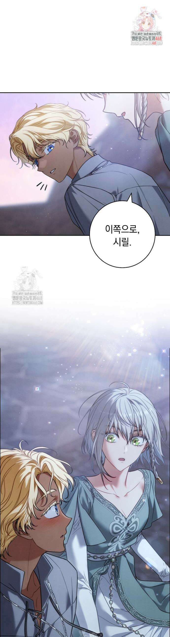결혼 장사2 ~잊히지 않을 노래~ 12화 1