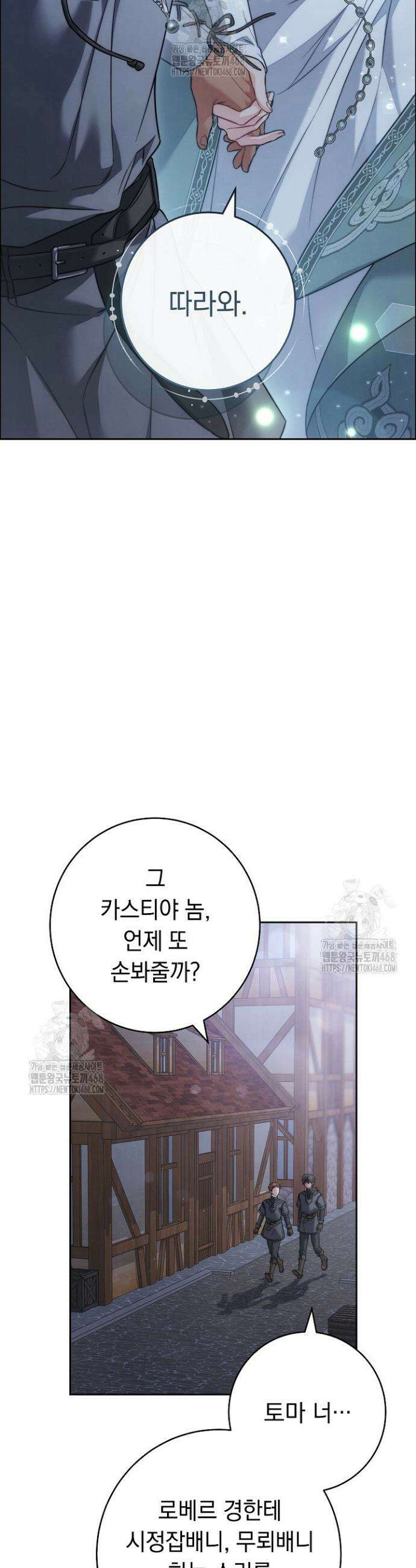 결혼 장사2 ~잊히지 않을 노래~ 12화 2