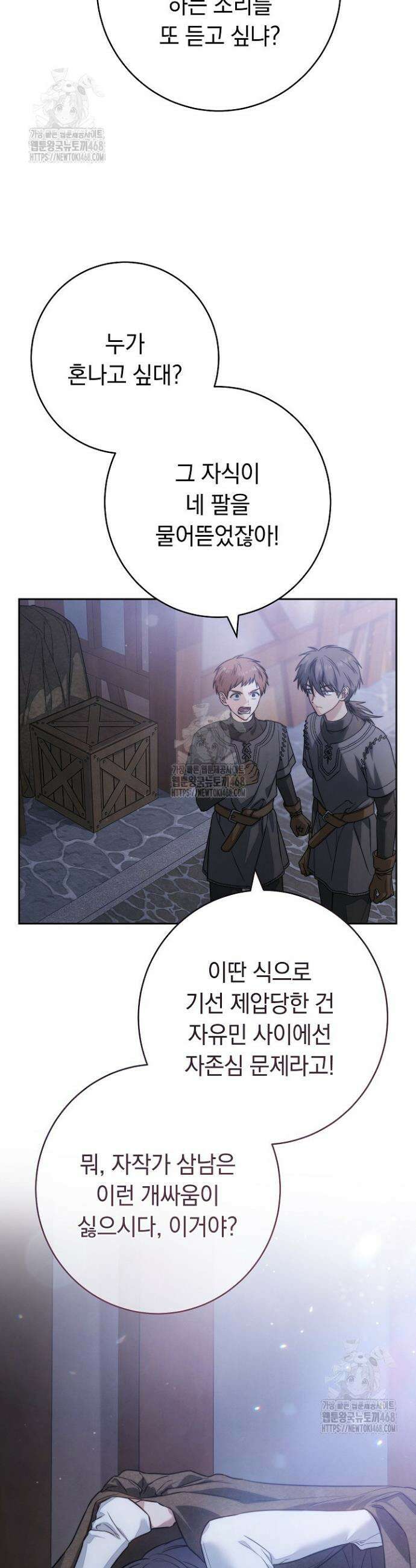 결혼 장사2 ~잊히지 않을 노래~ 12화 3