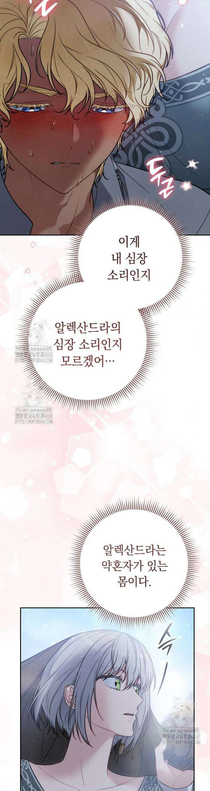 결혼 장사2 ~잊히지 않을 노래~ 12화 5