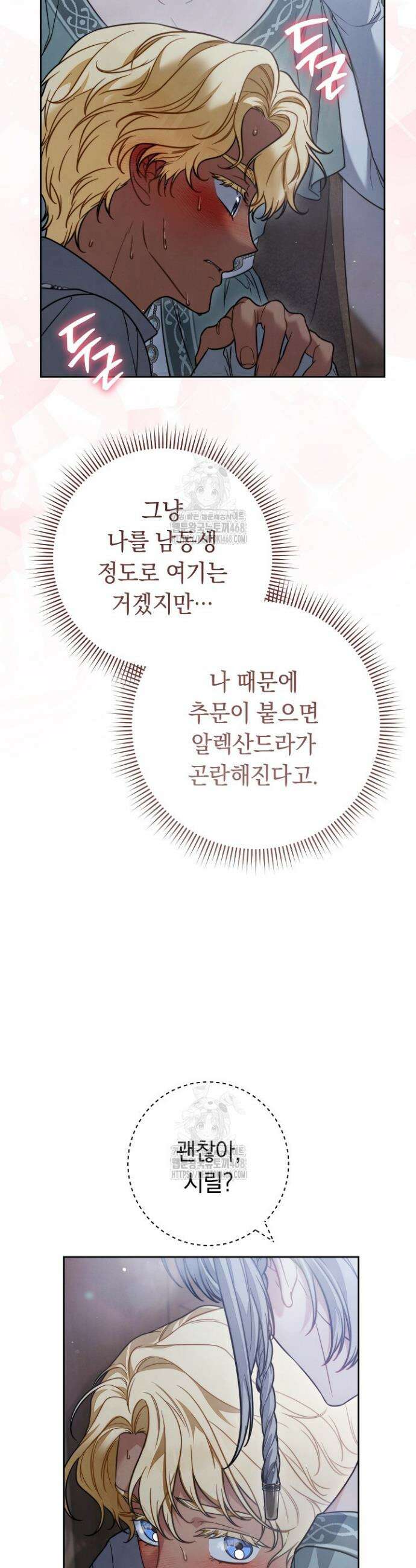 결혼 장사2 ~잊히지 않을 노래~ 12화 6