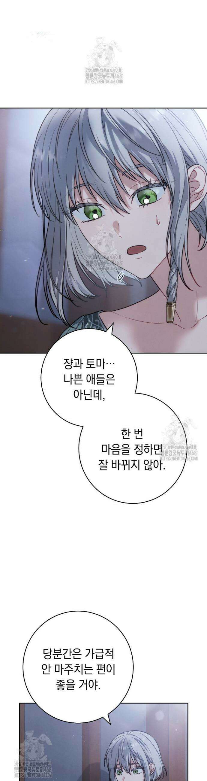 결혼 장사2 ~잊히지 않을 노래~ 12화 9