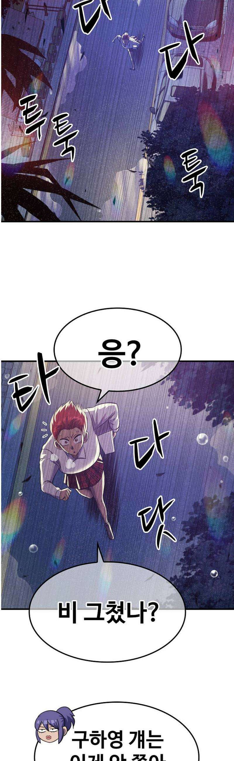 웹소설 최강자들로 게임정복 44화 절망과 희망 4